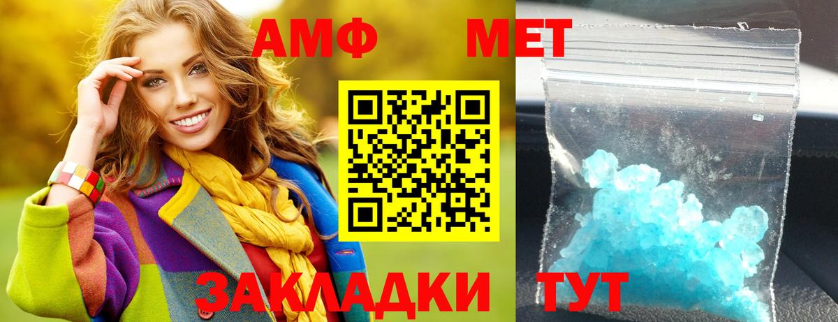 Рубцовск  АМФЕТАМИН VHQ  Вход с VPN 