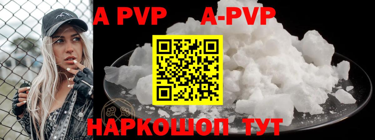 Меф МЯУ МЯУ   Гашиш  АМФ кристаллы  Канабис  КОКАИН  Вход с VPN  Рубцовск  Наркошоп  NBOMe 