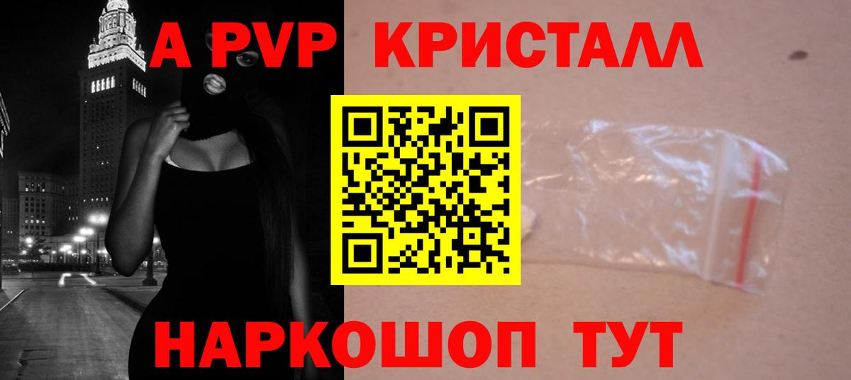 Альфа ПВП мука Рубцовск