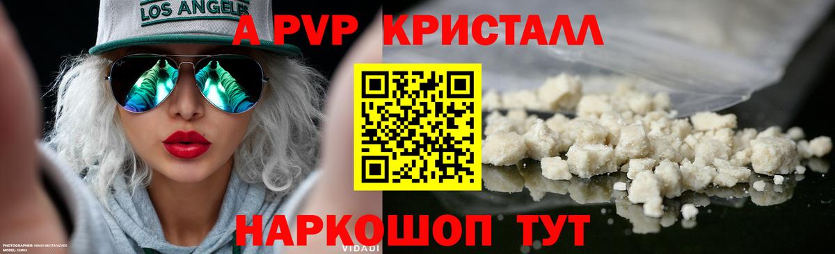 Рубцовск  Alfa_PVP СК КРИС  А ПВП VHQ  Вход с VPN  A-PVP СК КРИС 