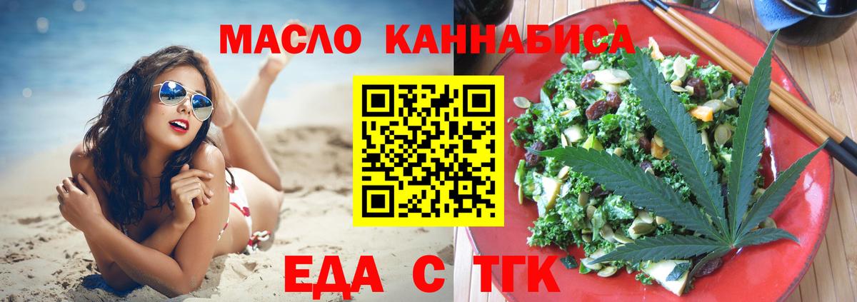 Canna-Cookies марихуана  Вход с VPN  Рубцовск 
