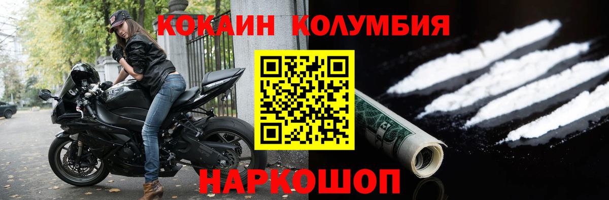 Рубцовск  COCAIN 99%  Вход с VPN 