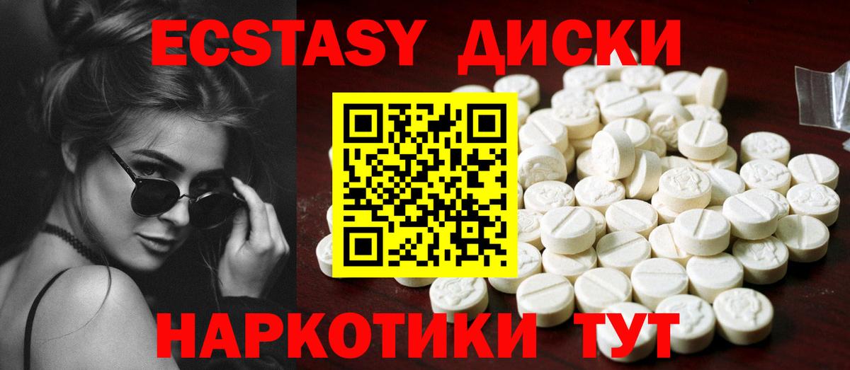 Ecstasy Дубай Рубцовск
