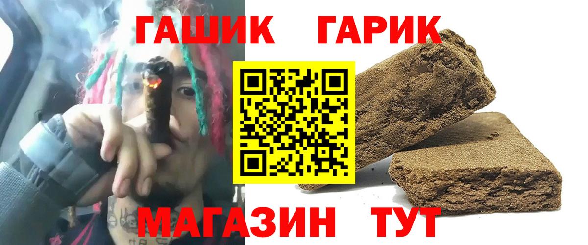 Гашиш Ice-O-Lator  Гашиш индика сатива  Рубцовск  Вход с VPN 