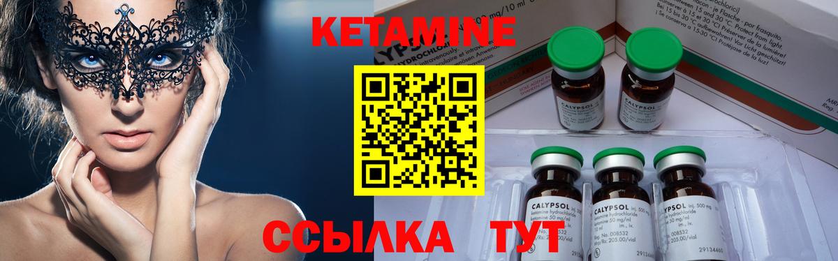 Кетамин VHQ  Вход с VPN  маркетплейс какой сайт  Рубцовск  Кетамин ketamine 
