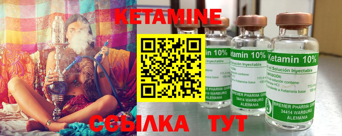 Кетамин ketamine Рубцовск