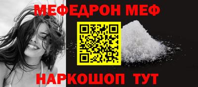меф VHQ Новокубанск