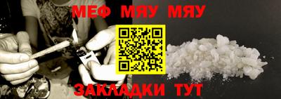 меф VHQ Новокубанск