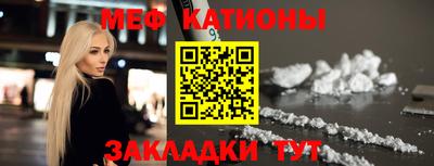 меф VHQ Новокубанск