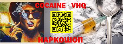 меф VHQ Новокубанск