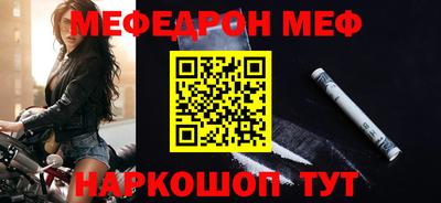 меф VHQ Новокубанск