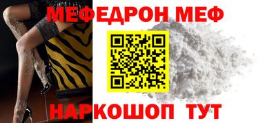 меф VHQ Новокубанск