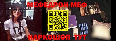 меф VHQ Новокубанск