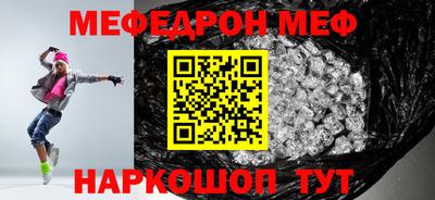 меф VHQ Новокубанск