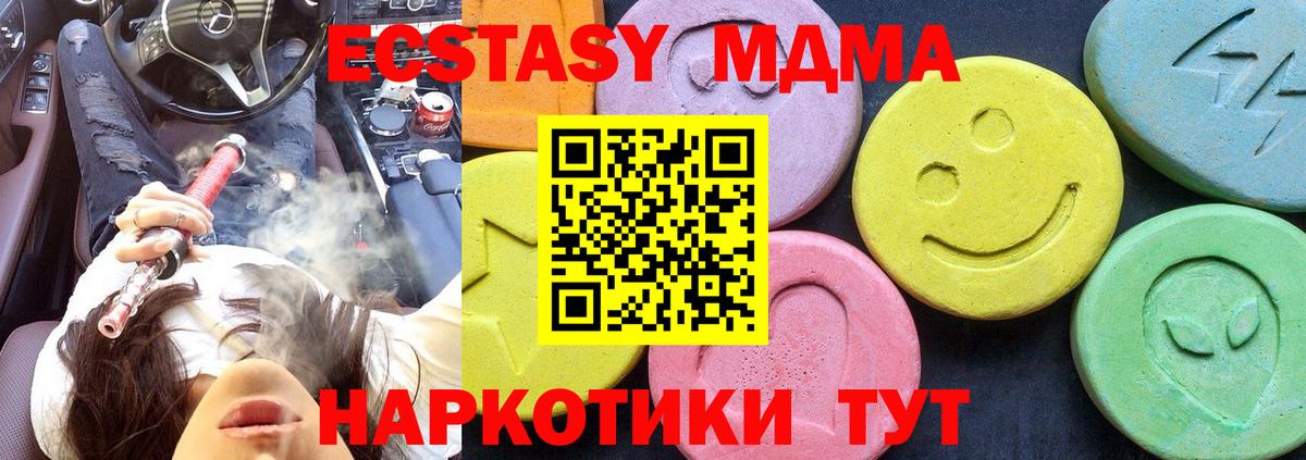МДМА молли  Вход с VPN  Рубцовск 