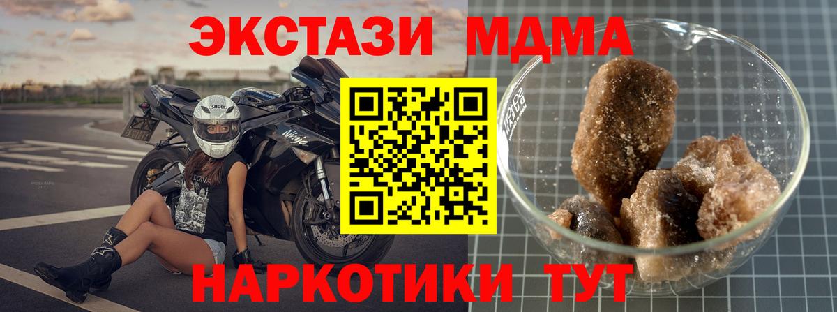 МДМА молли Рубцовск