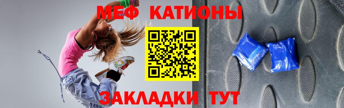 МЕФ мука Рубцовск