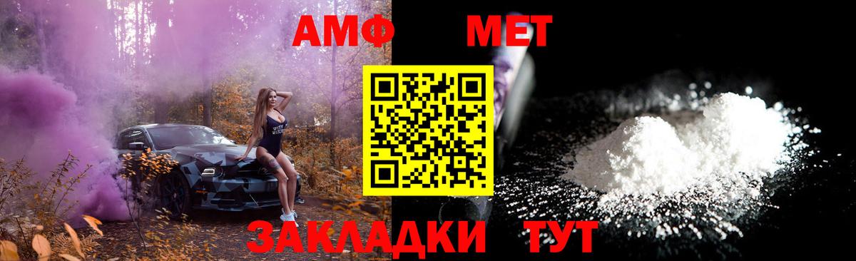 Первитин мет Рубцовск