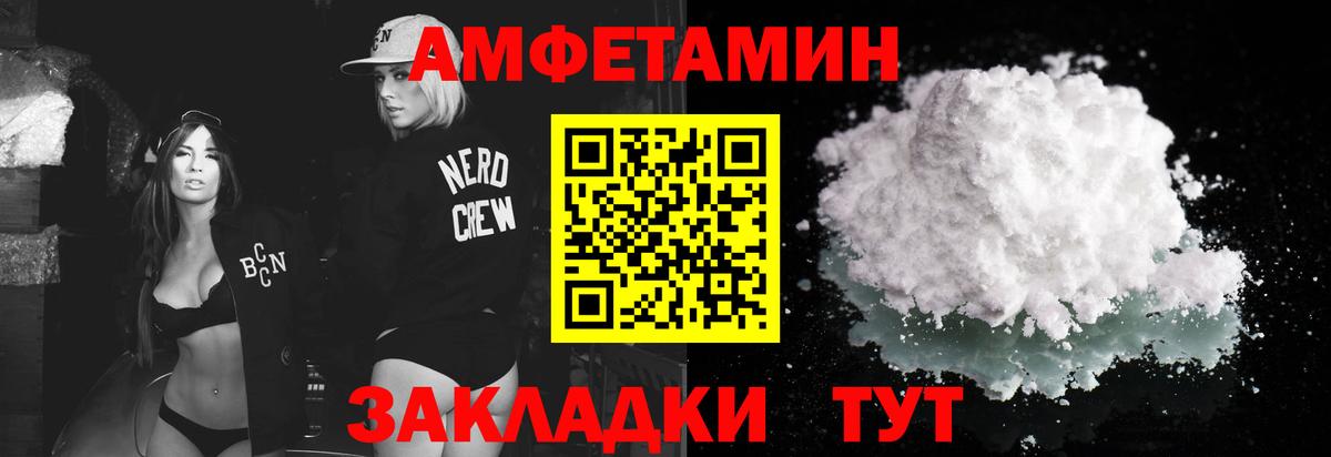 Метамфетамин  Вход с VPN  Первитин пудра  Рубцовск  Первитин пудра 