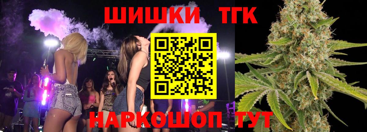 Бошки Шишки AK-47  Бошки Шишки Amnesia  Вход с VPN  Конопля марихуана  Рубцовск 